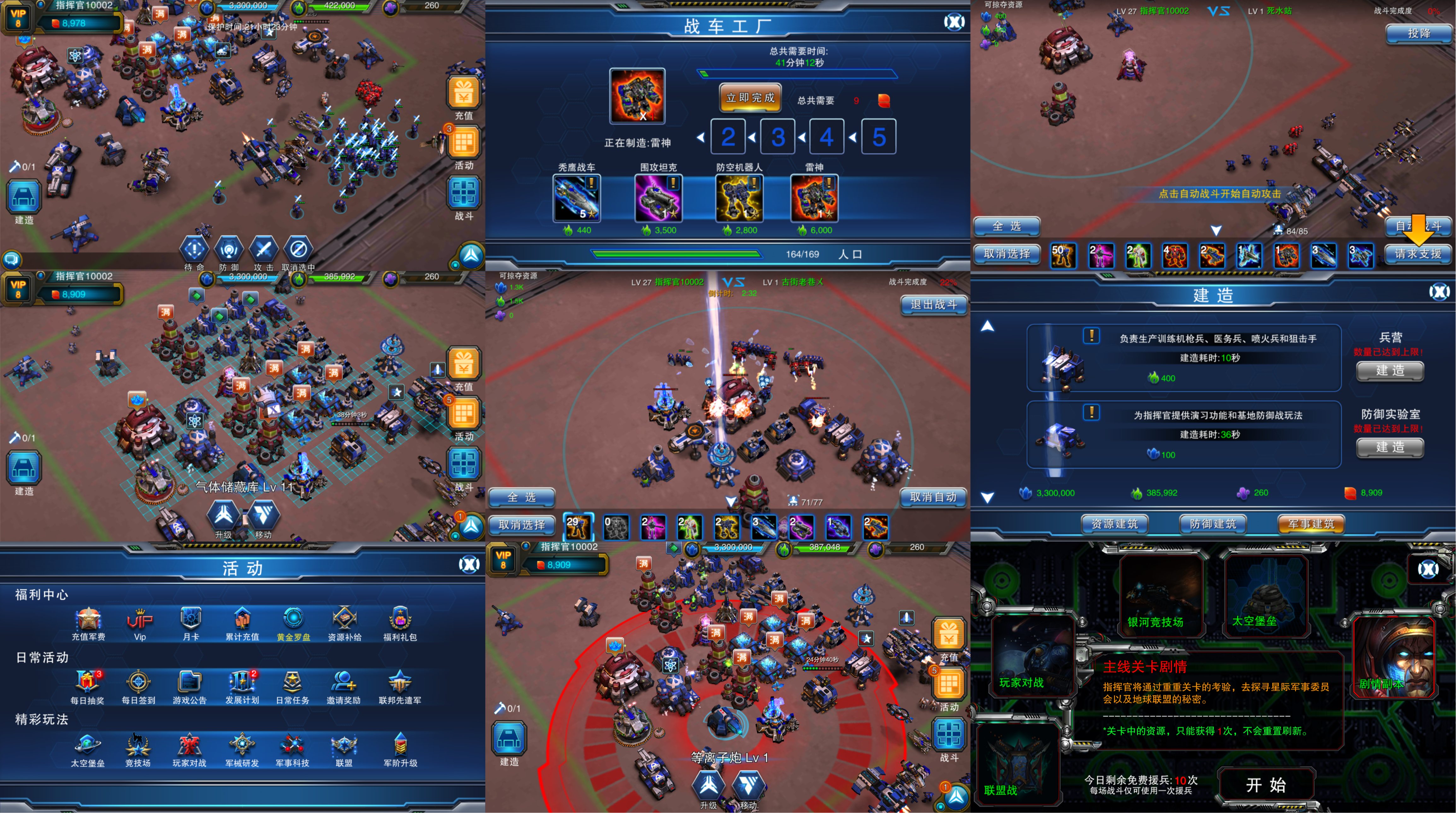 星际3重返地球（物品后台）-星游GM游戏