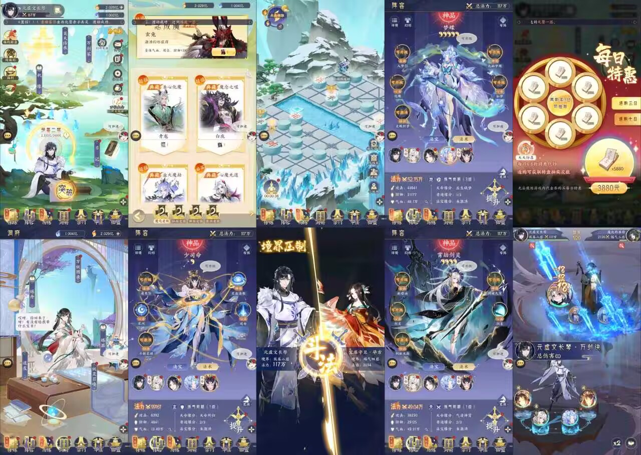 我的御剑日记(无限代金劵)-星游GM游戏