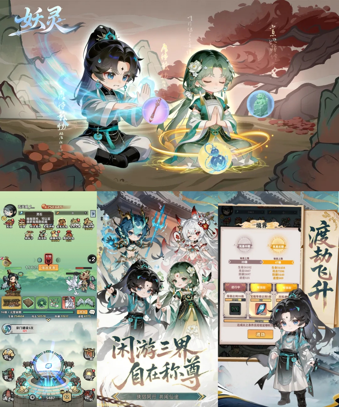 妖灵（无限内购）-星游GM游戏