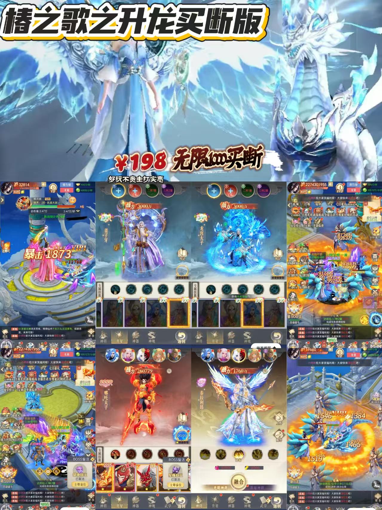 椿之歌:青云九霄（官服198无限代金）