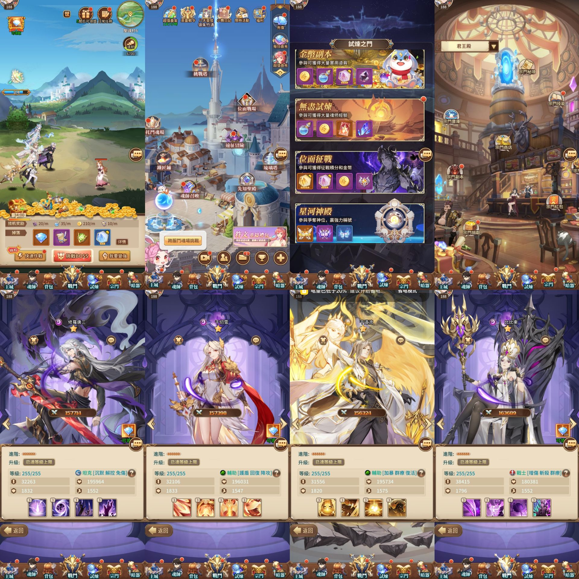 斗罗武魂觉醒（物品后台）-星游GM游戏