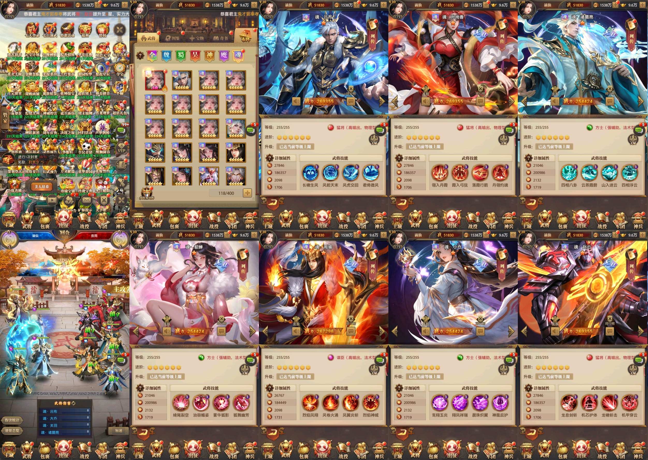 铁杆三国12魂H5（内购+后台）修复版-星游GM游戏