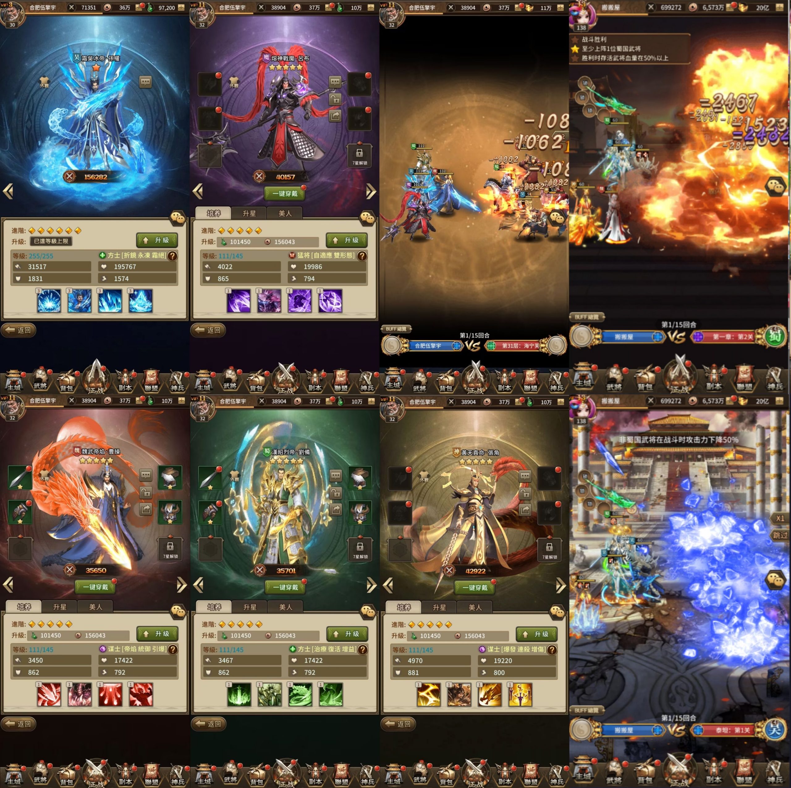 蛮将三国帝皇版（物品后台）-星游GM游戏