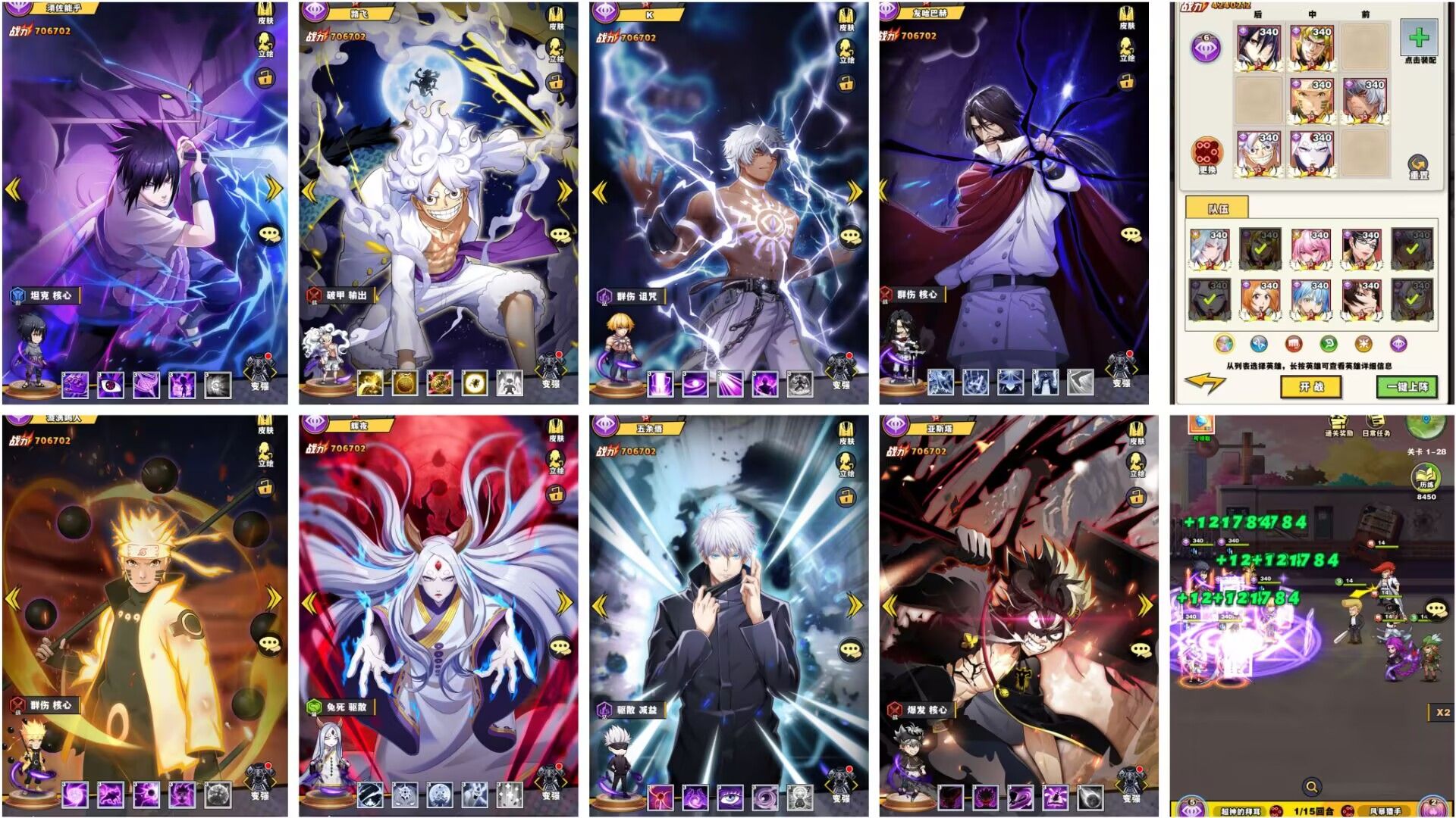 新动漫大乱斗（内购+后台）-星游GM游戏