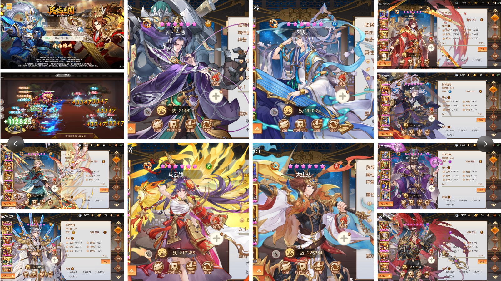 新兵临三国（物品后台）-星游GM游戏