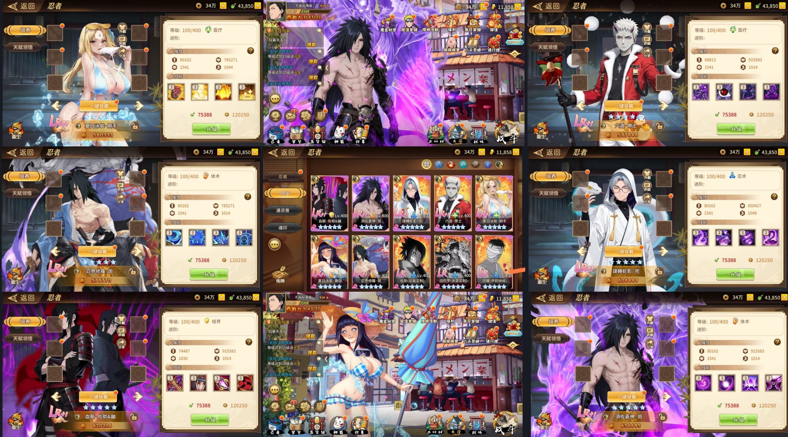 火影重生LR1版（物品后台）-星游GM游戏