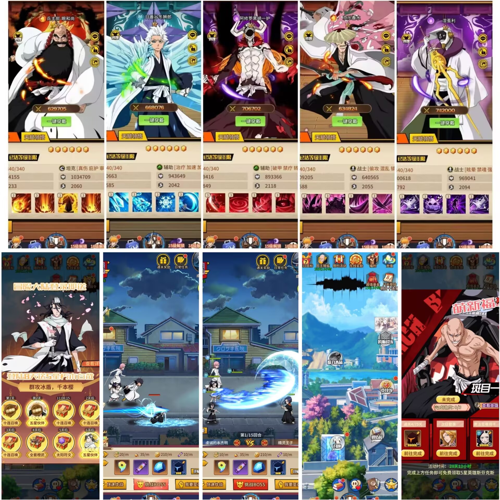 死神-千年血战（物品后台）-星游GM游戏