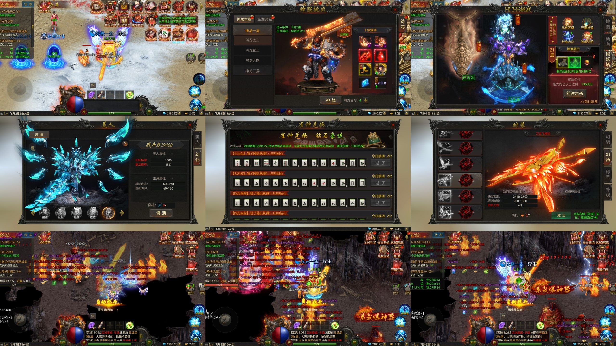 麻将传奇（无限内购）-星游GM游戏