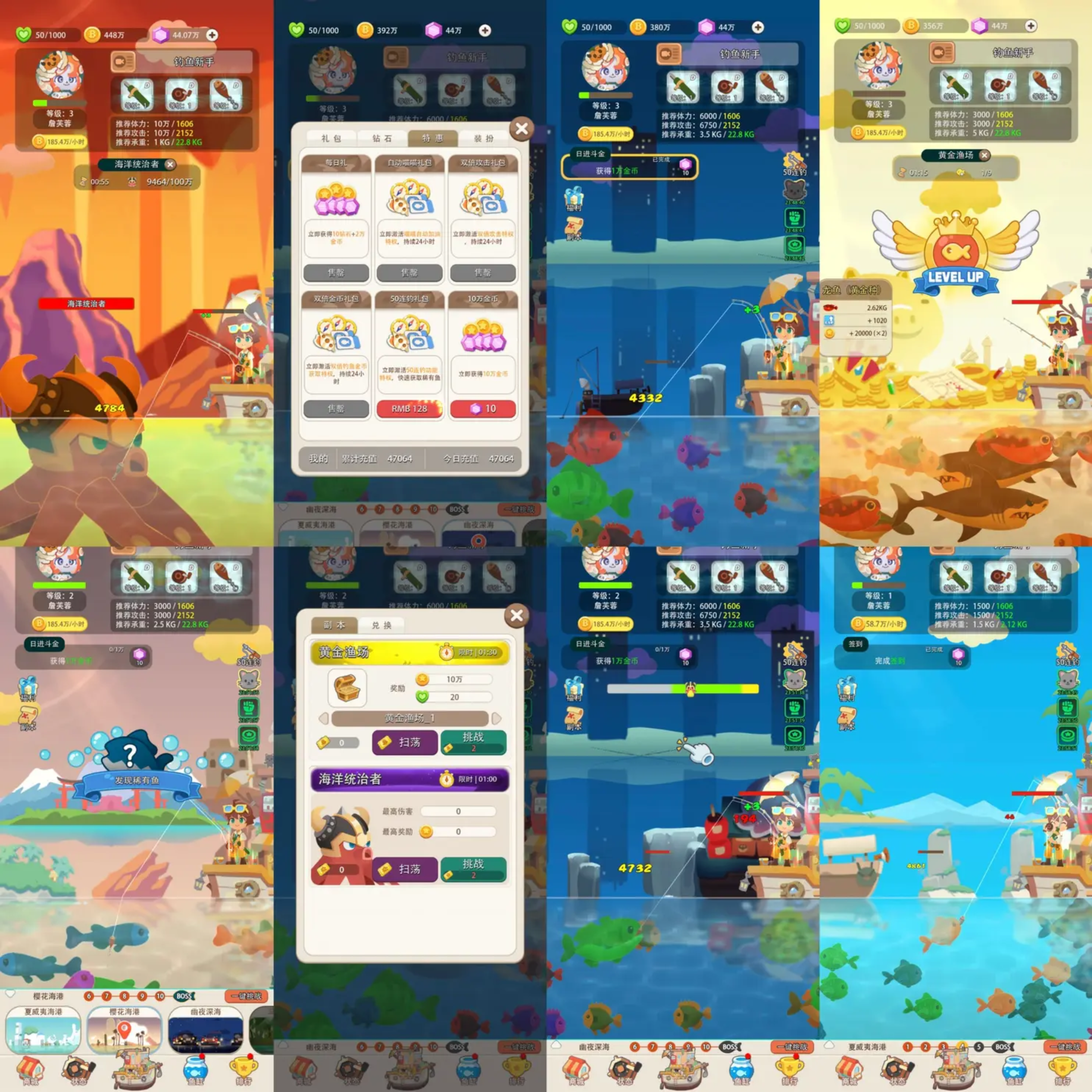 钓鱼总动员（无限内购）-星游GM游戏