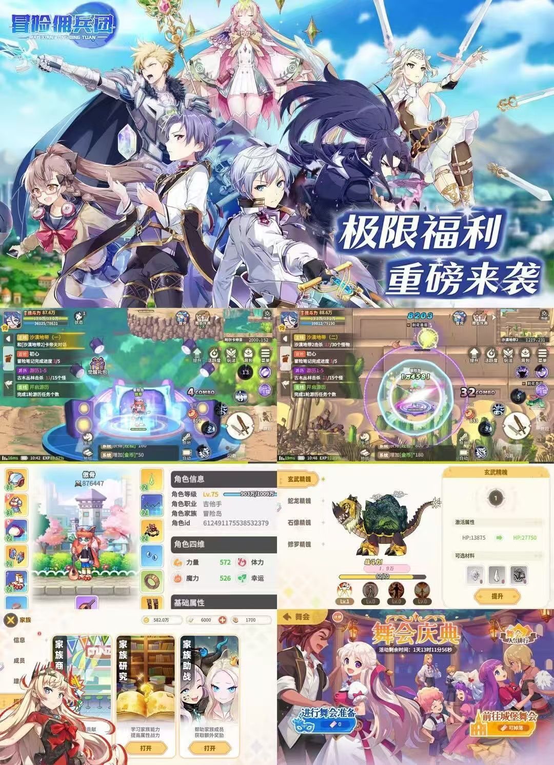 彩虹橙冒险岛（无限代金）-星游GM游戏