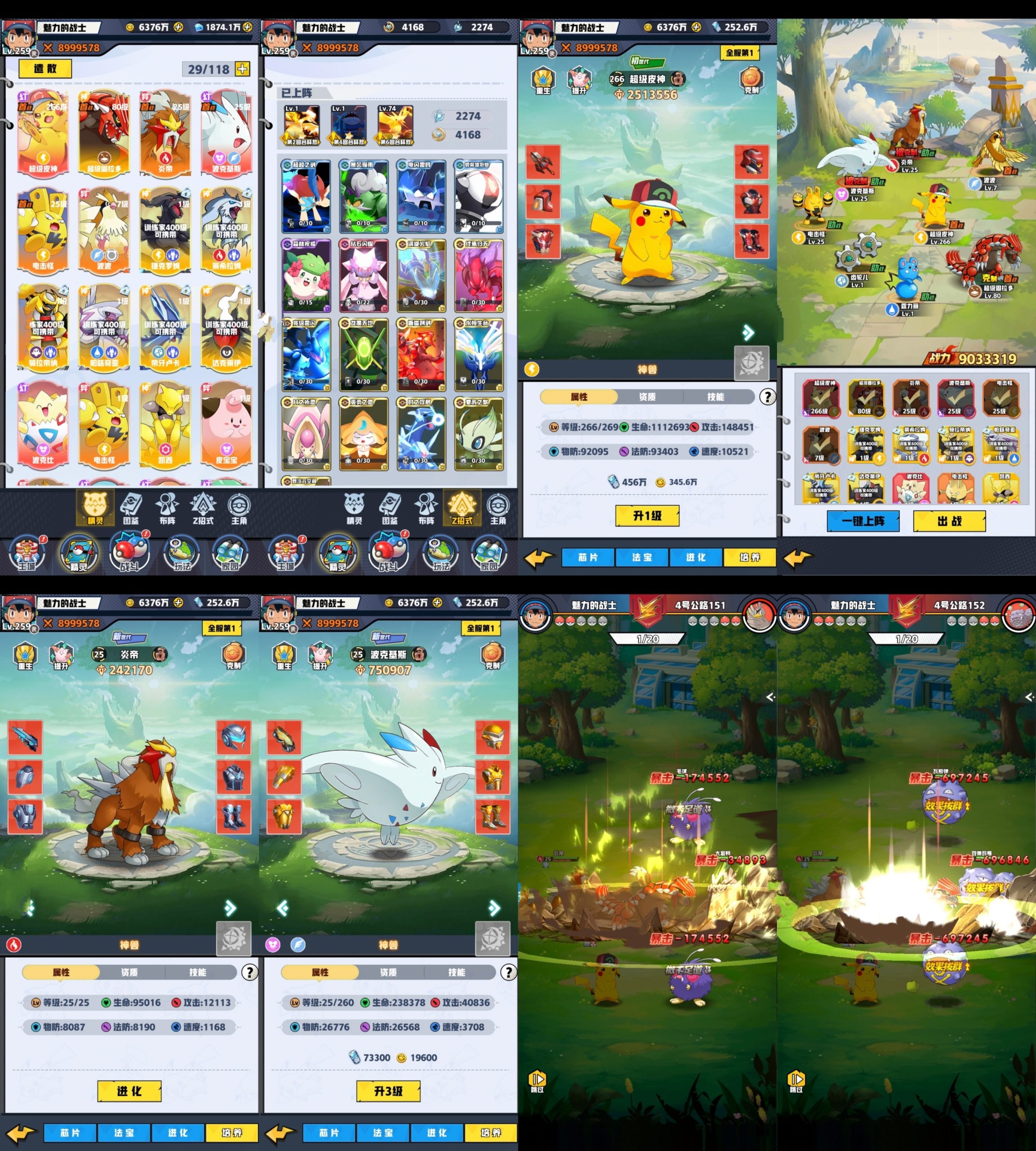 宝可梦宠物小精灵（代金劵）-星游GM游戏