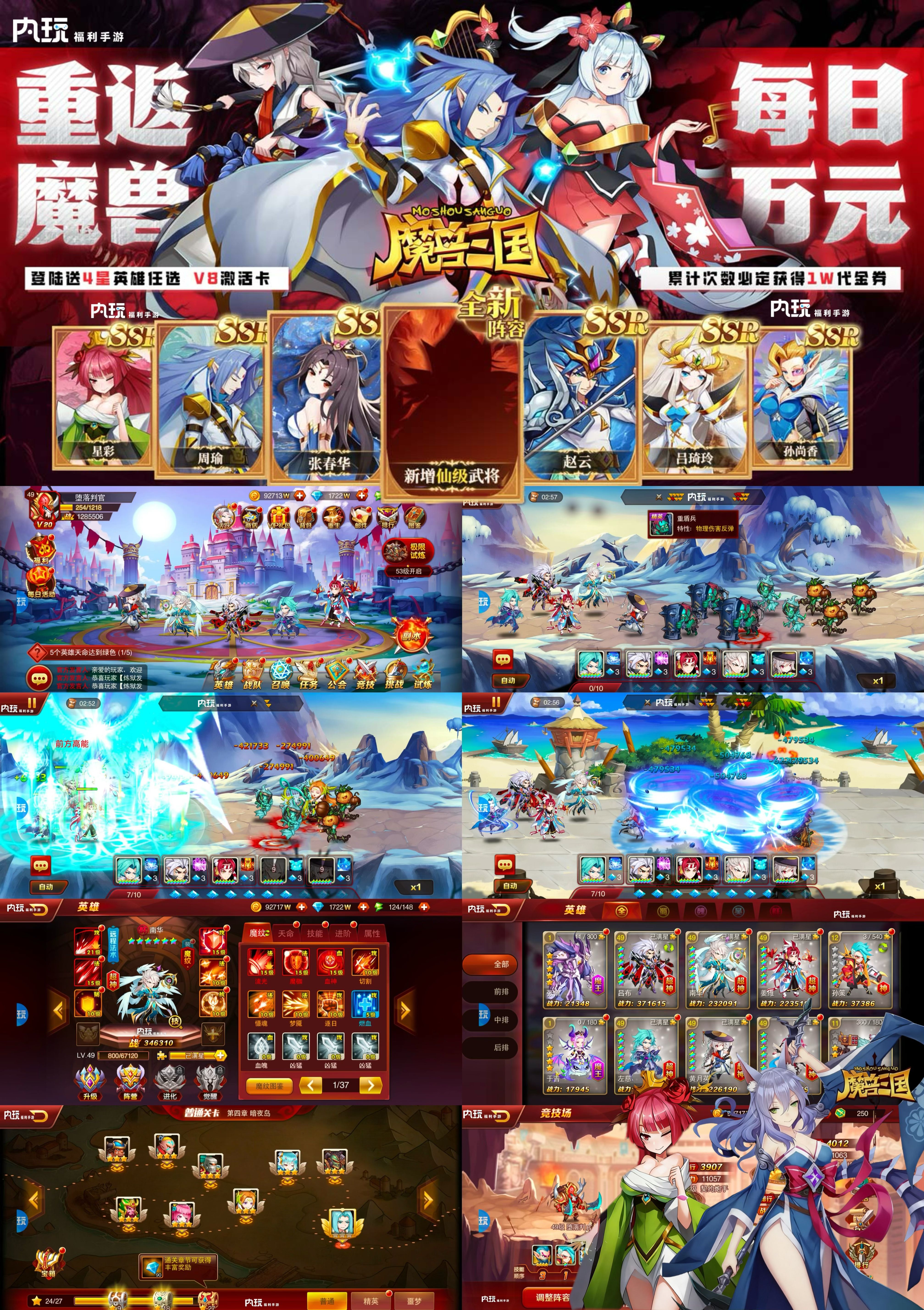 魔兽三国（内购+后台）-星游GM游戏