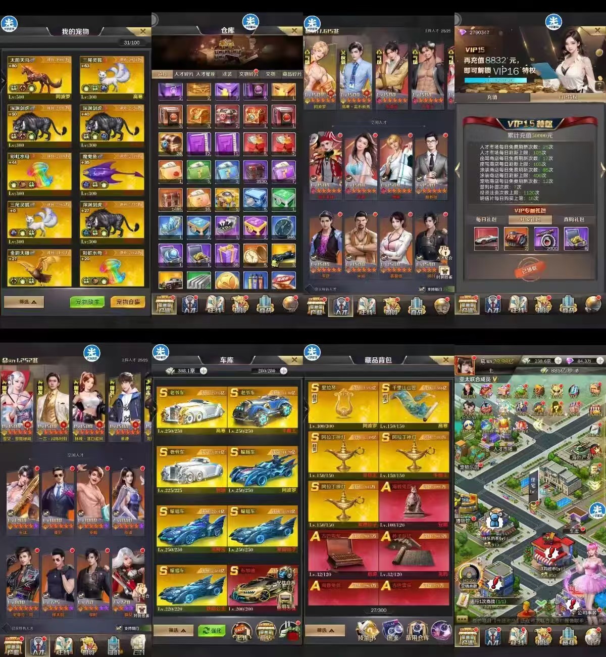 商道高手（无限内购）-星游GM游戏