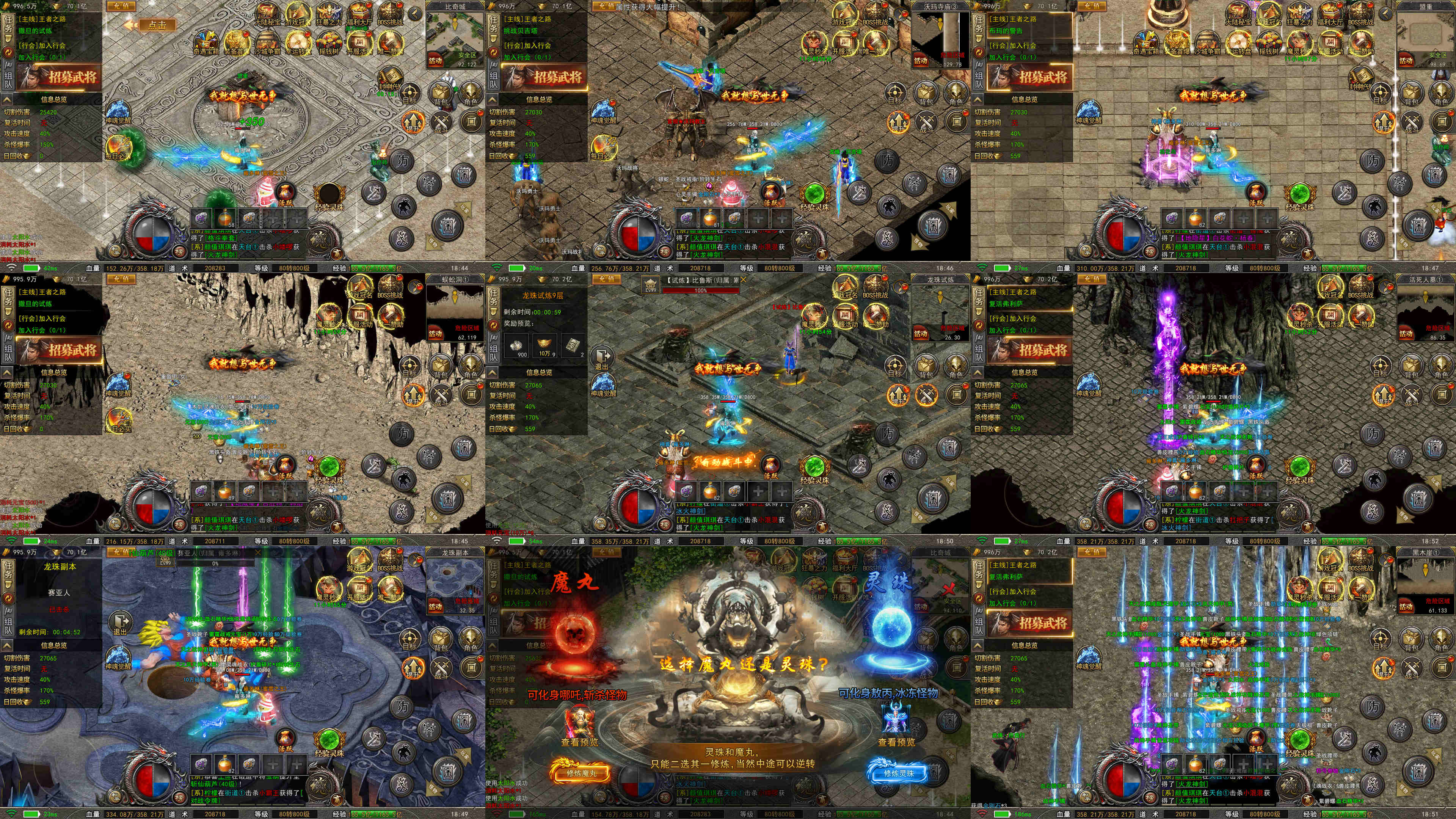 龙霸九州（内购）-星游GM游戏