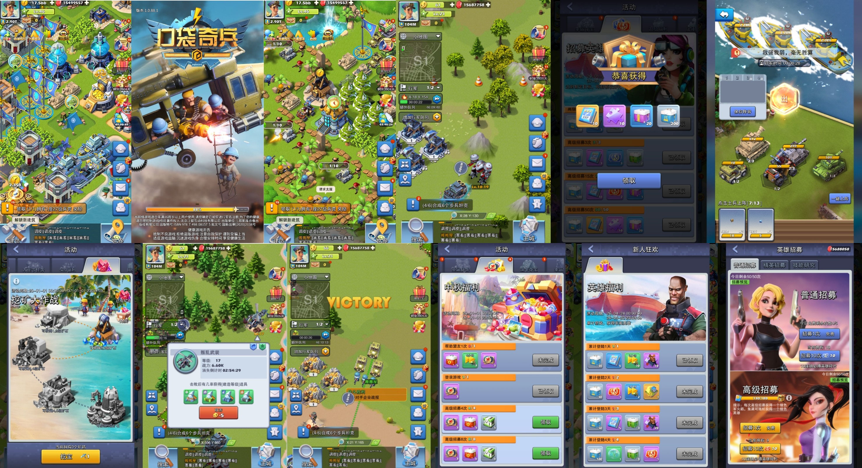 口袋奇兵H5（物品后台）-星游GM游戏