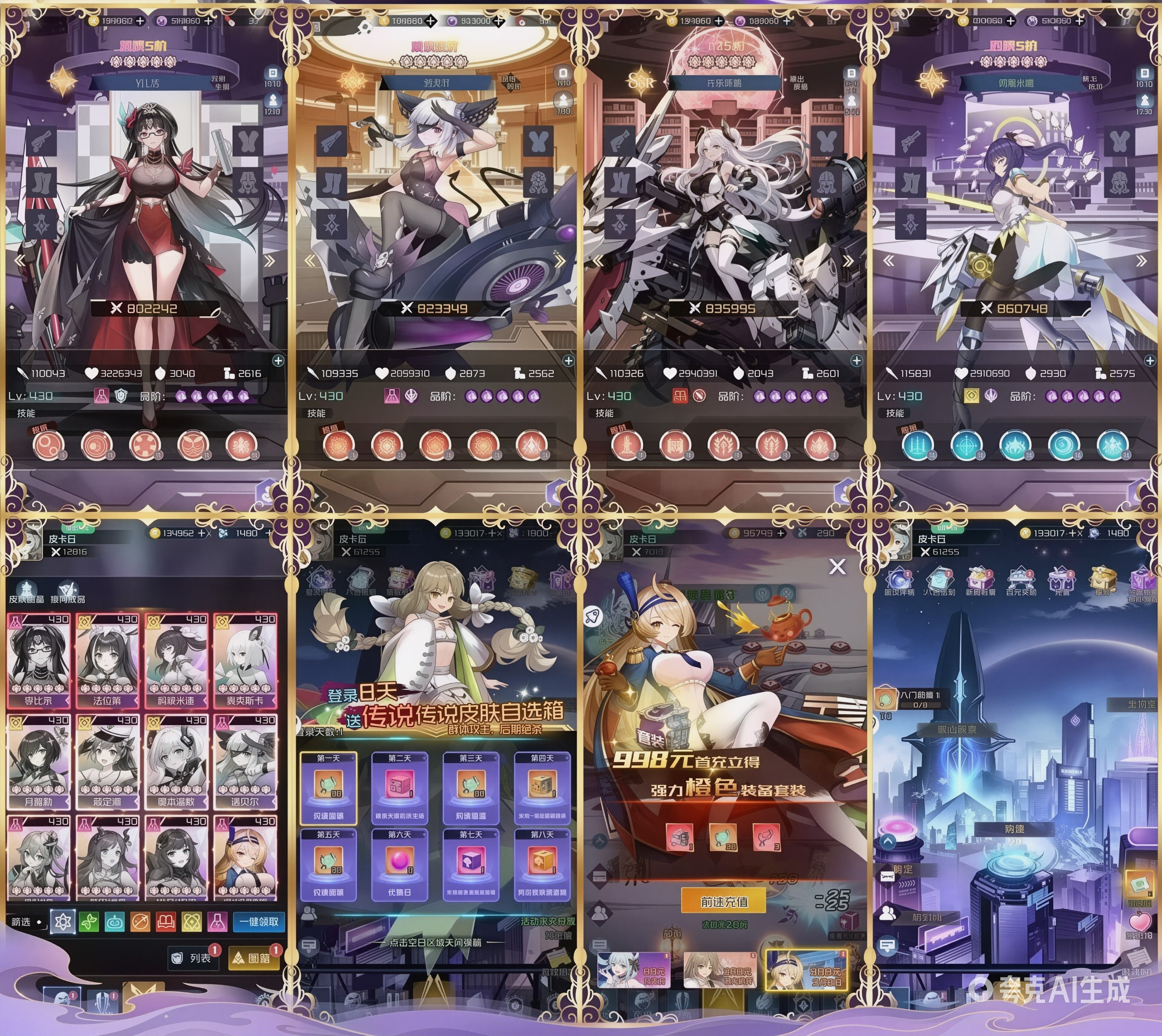 天空的魔幻城（官服买断版）