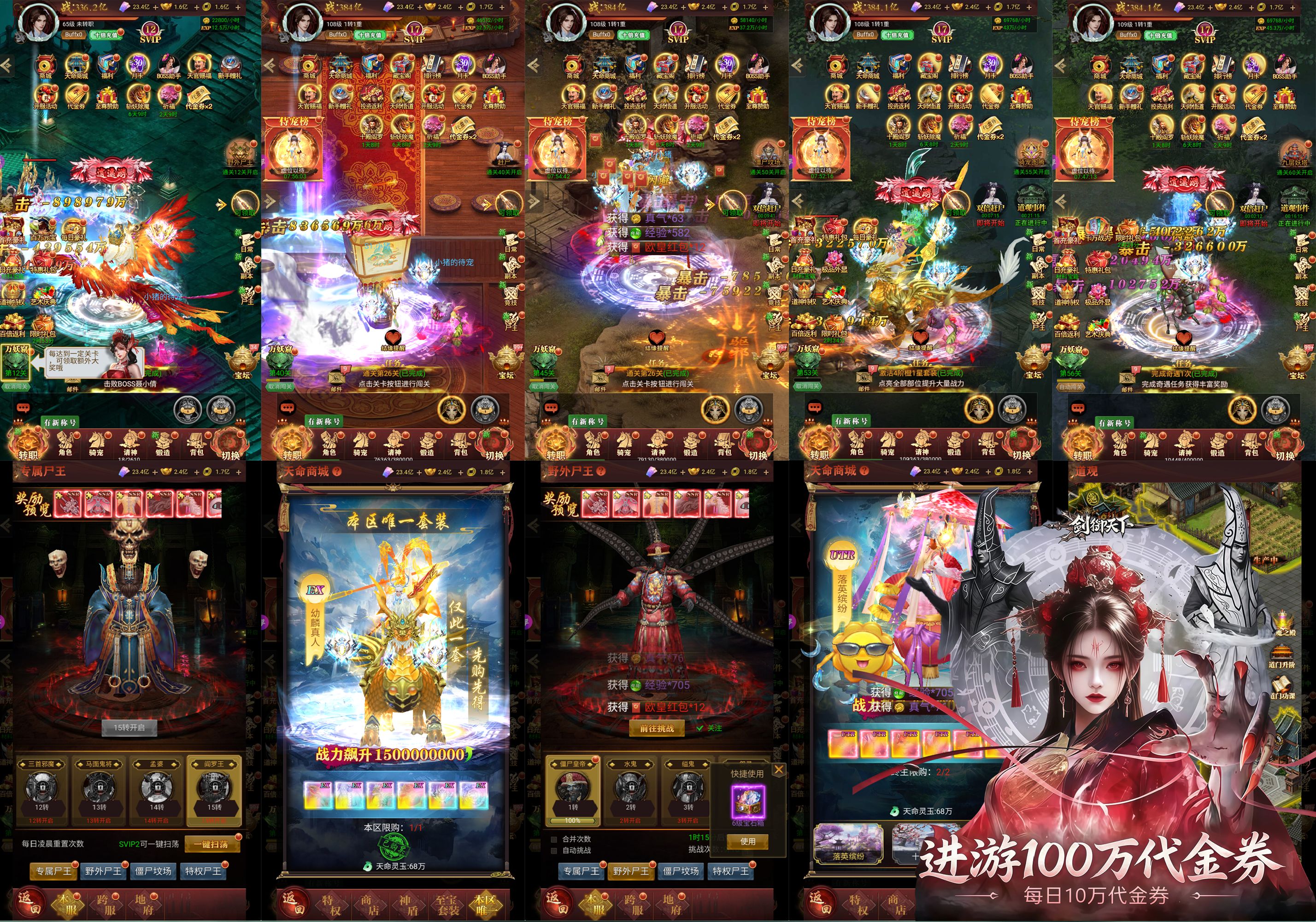 剑御天下（官服代金版）