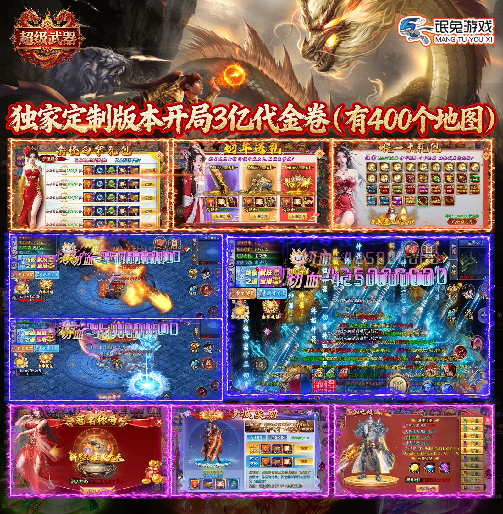 超变无限刀（官服代金版）