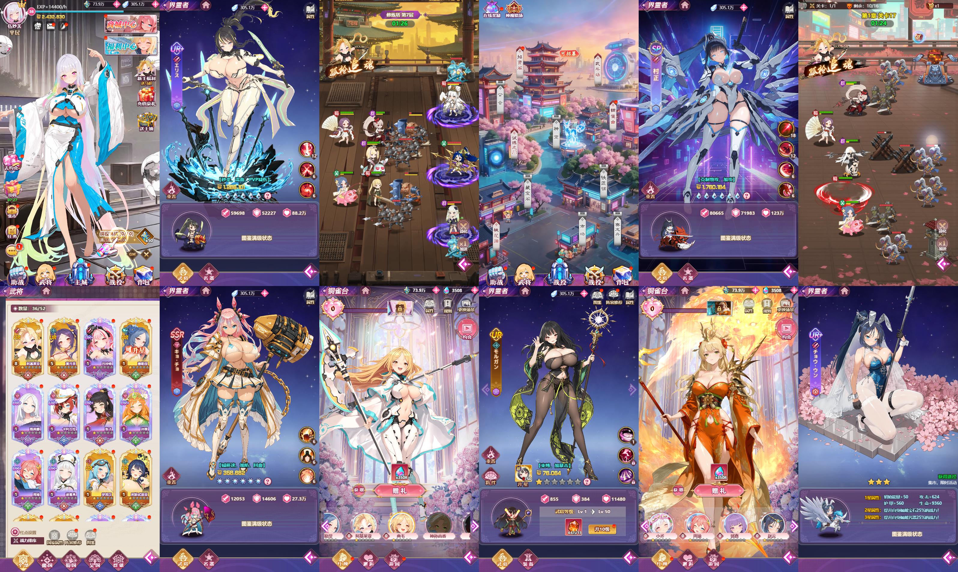 灵界三国（内购）