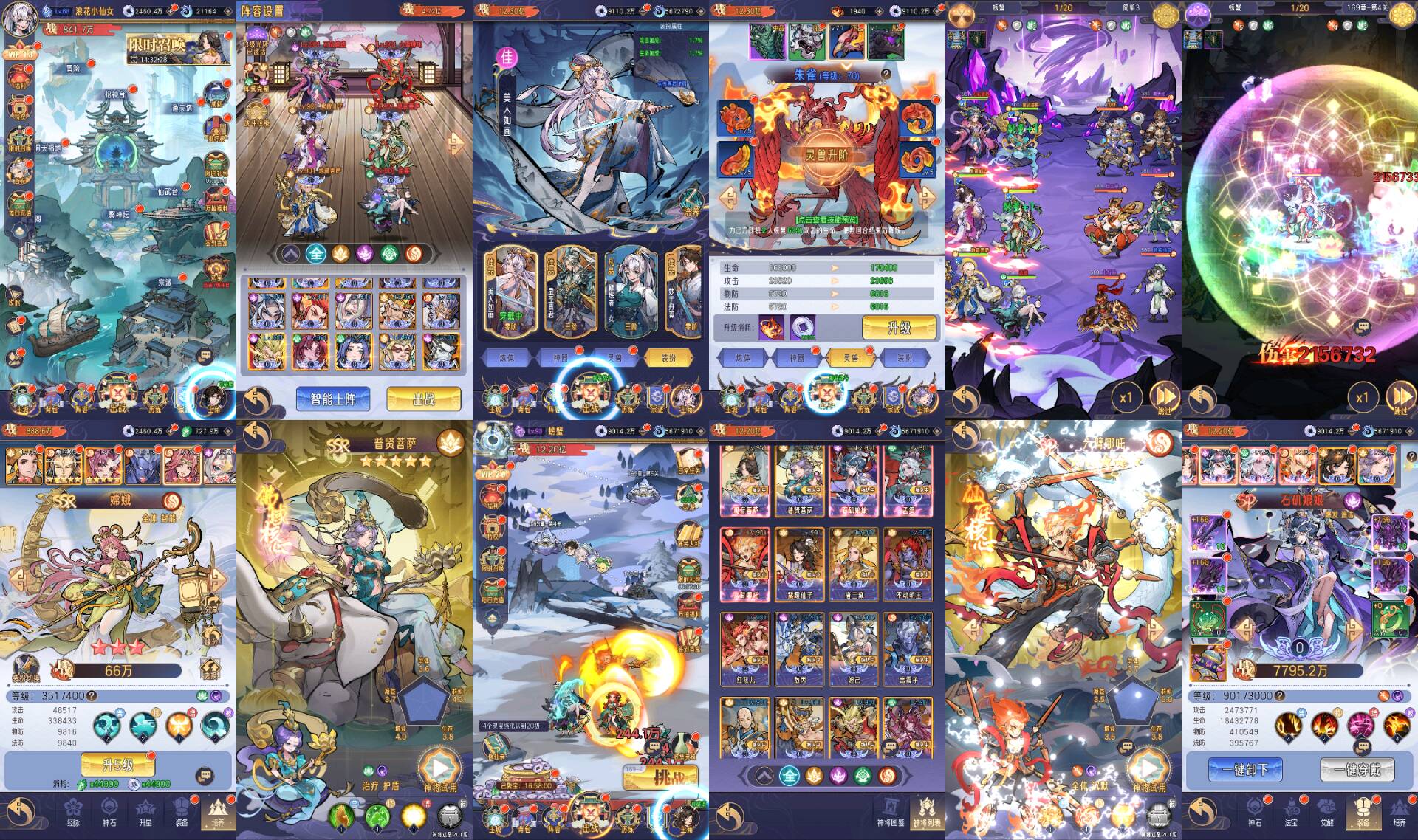 逍遥九重天（官服代金版）