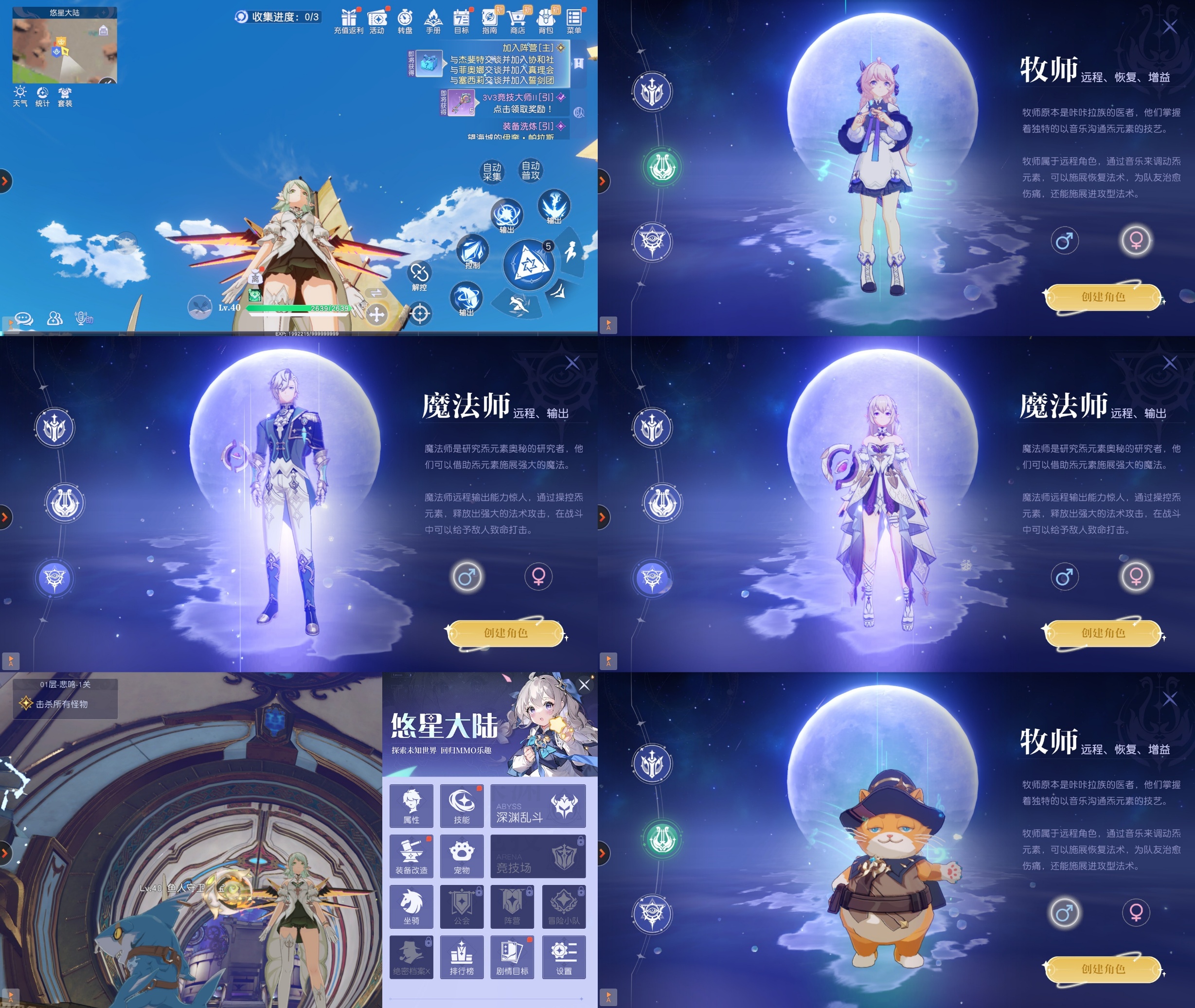 悠星大陆（官服买断版）