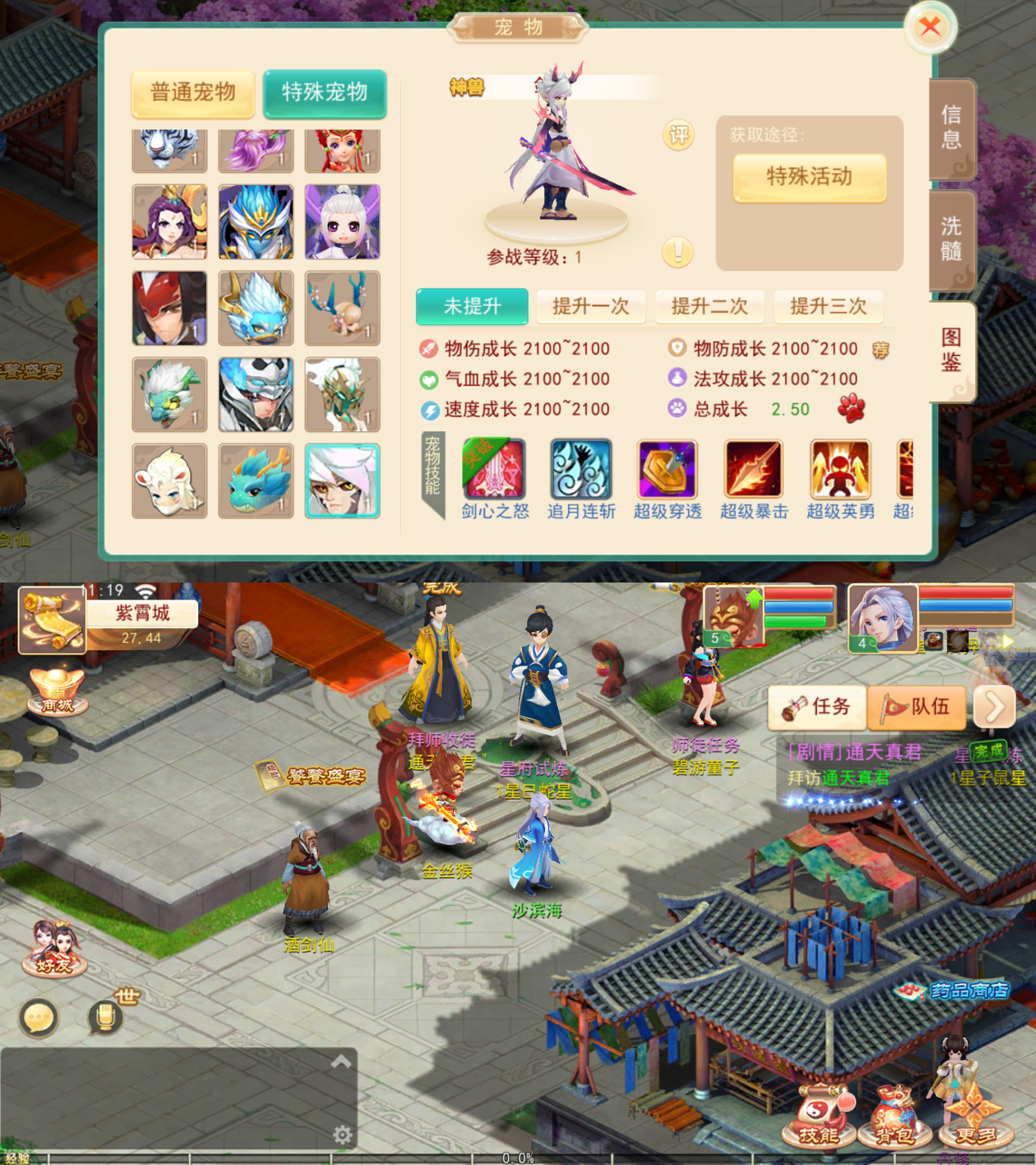 天外飞仙回合（物品后台）