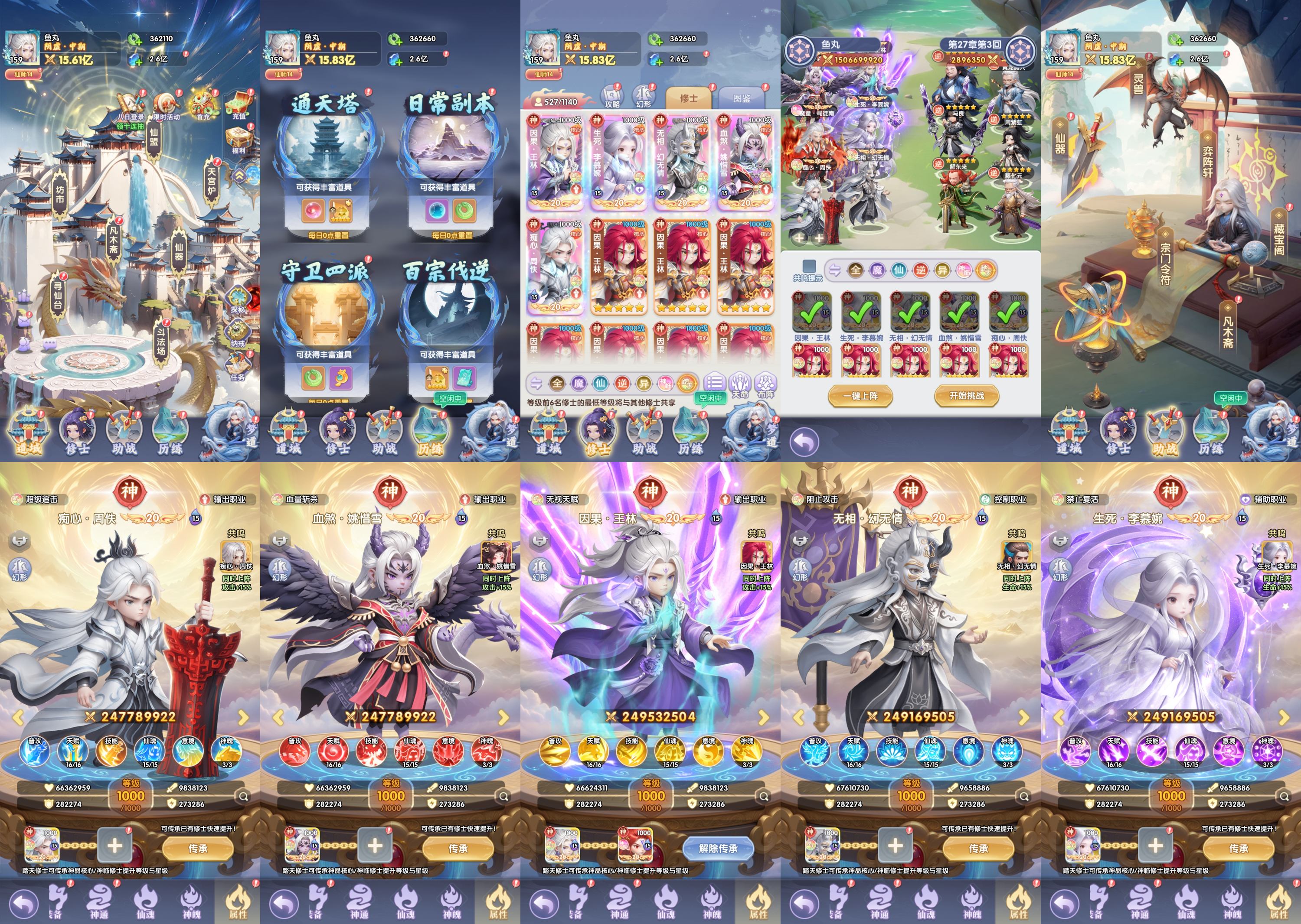 仙逆最新版（内购+后台）