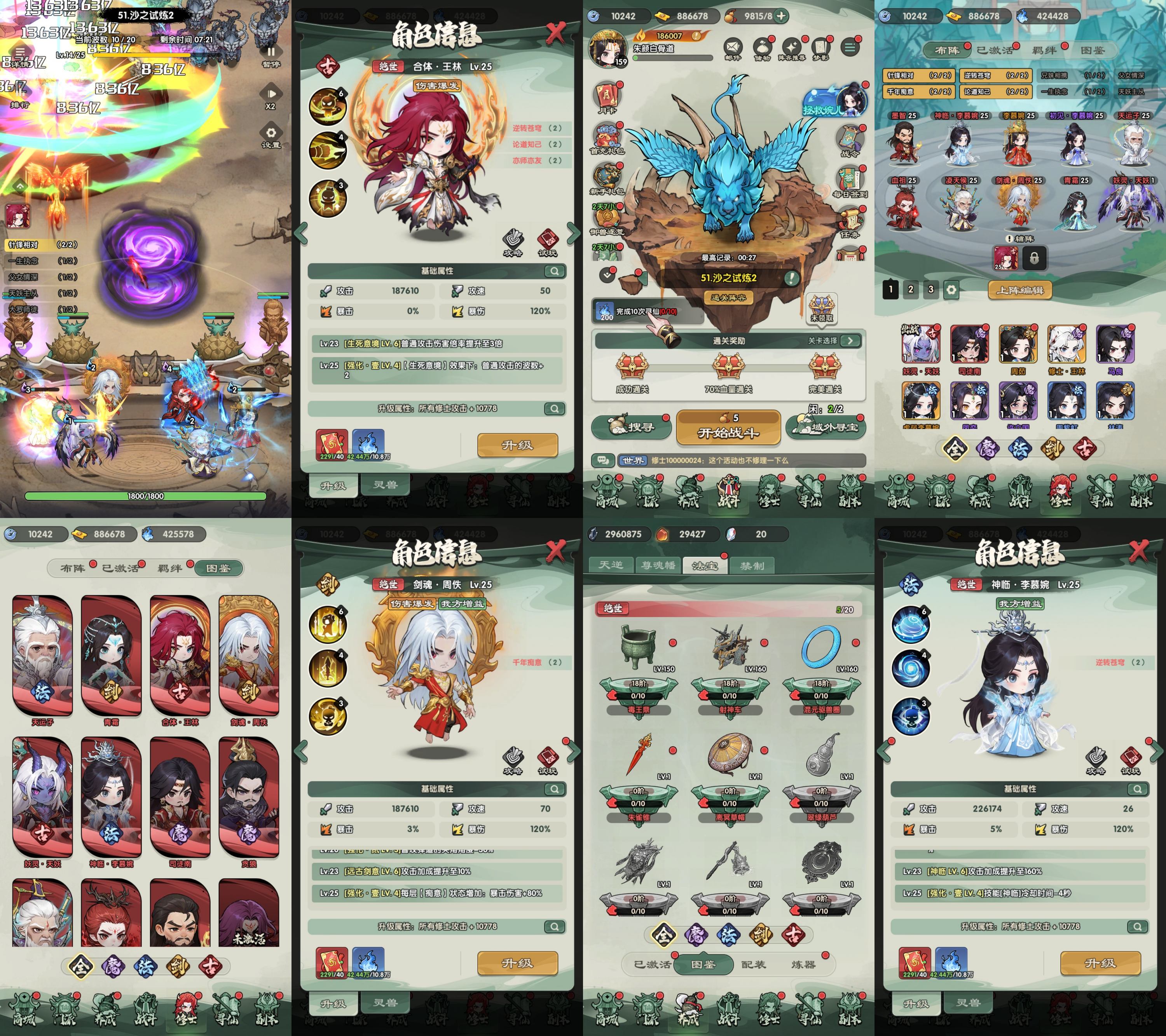仙逆战天道支持双端，无试玩 无限内购+物品后台-星游GM游戏