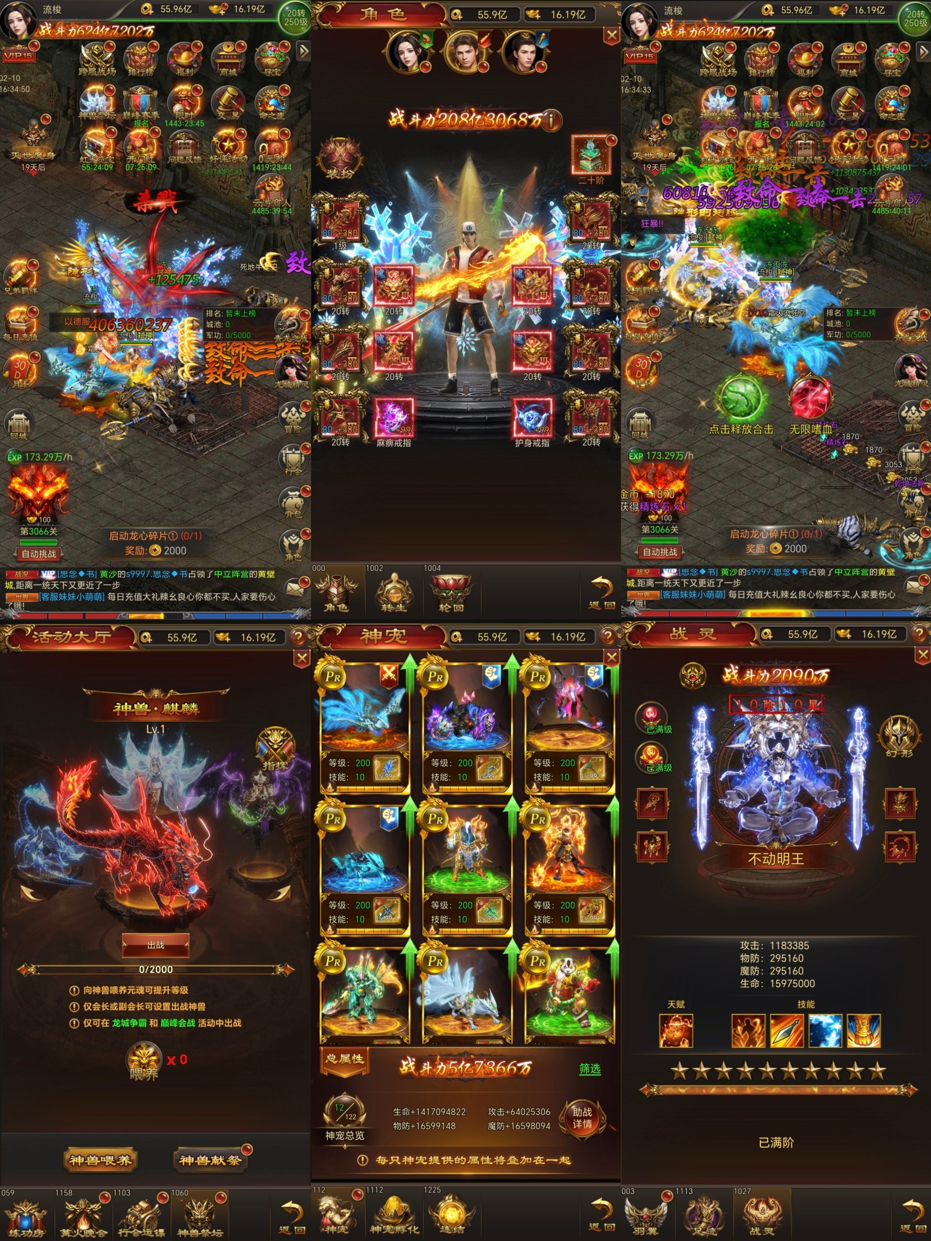 灭世魔身（无限内购）
