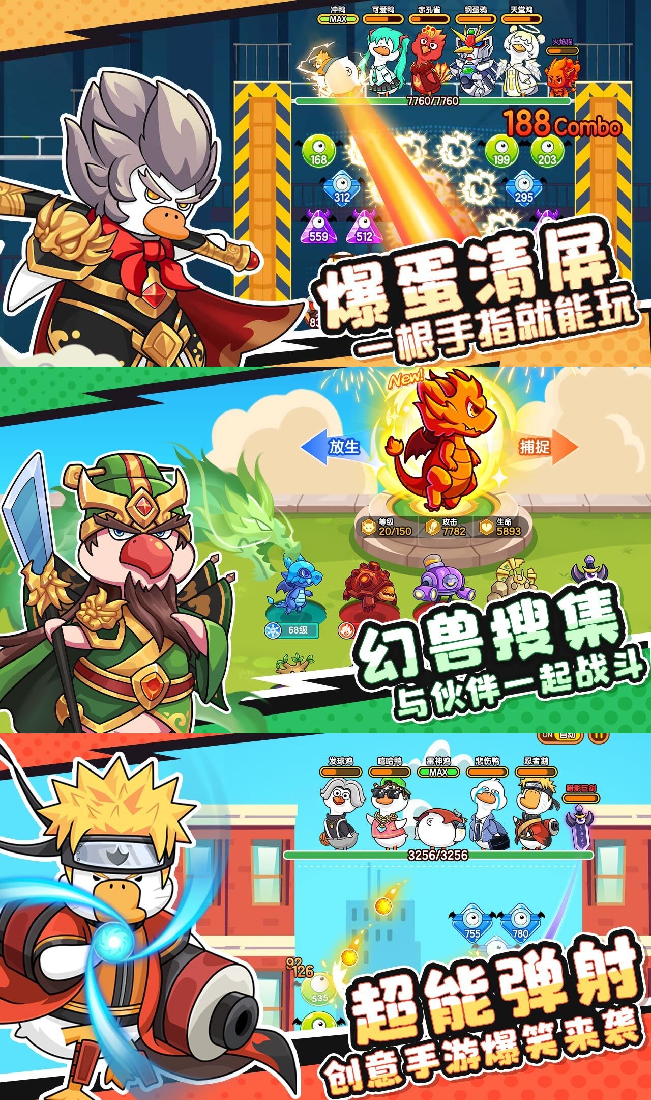 超能下蛋鸭（内购+后台）