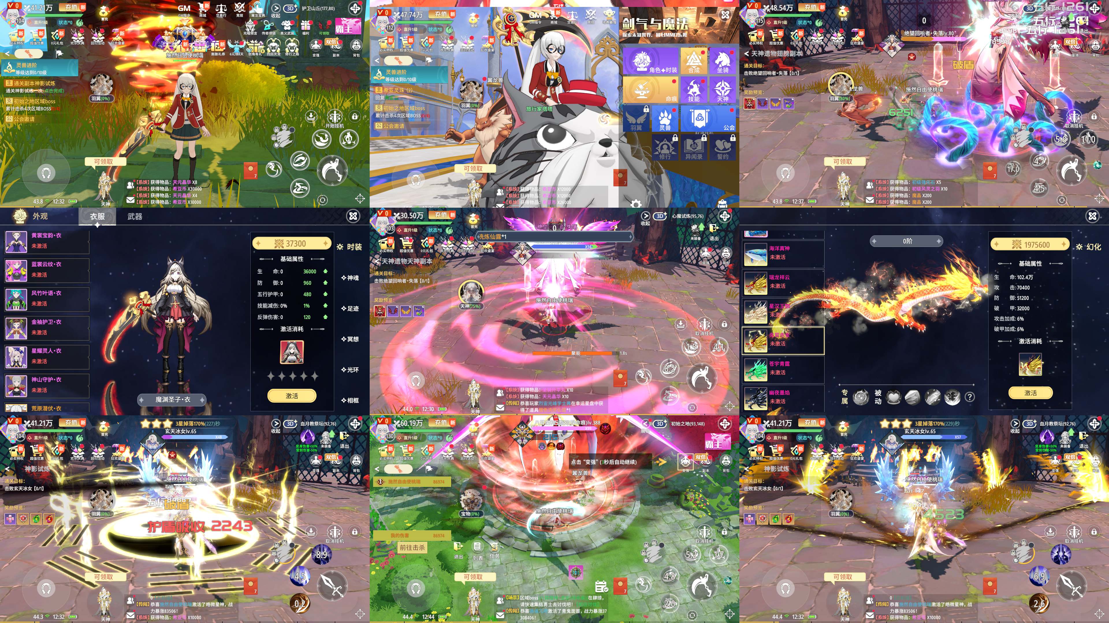 剑魔世界（内置内购）-星游GM游戏