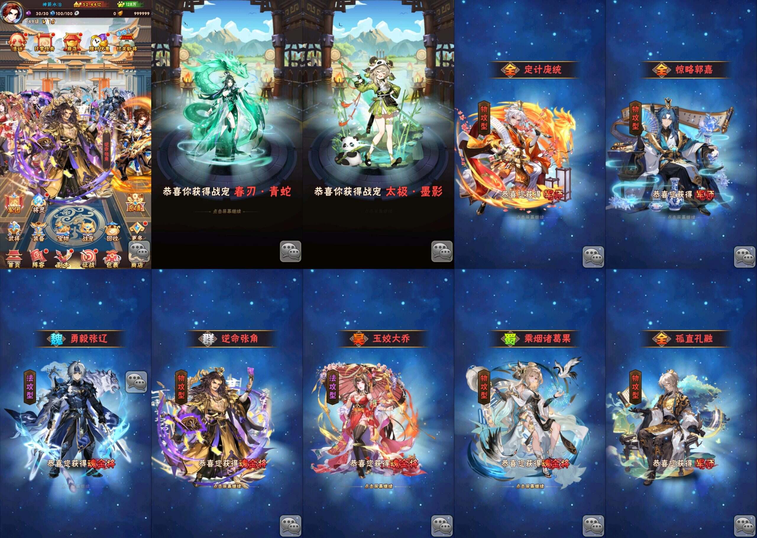 少年三国志魂金3代（物品后台）-星游GM游戏