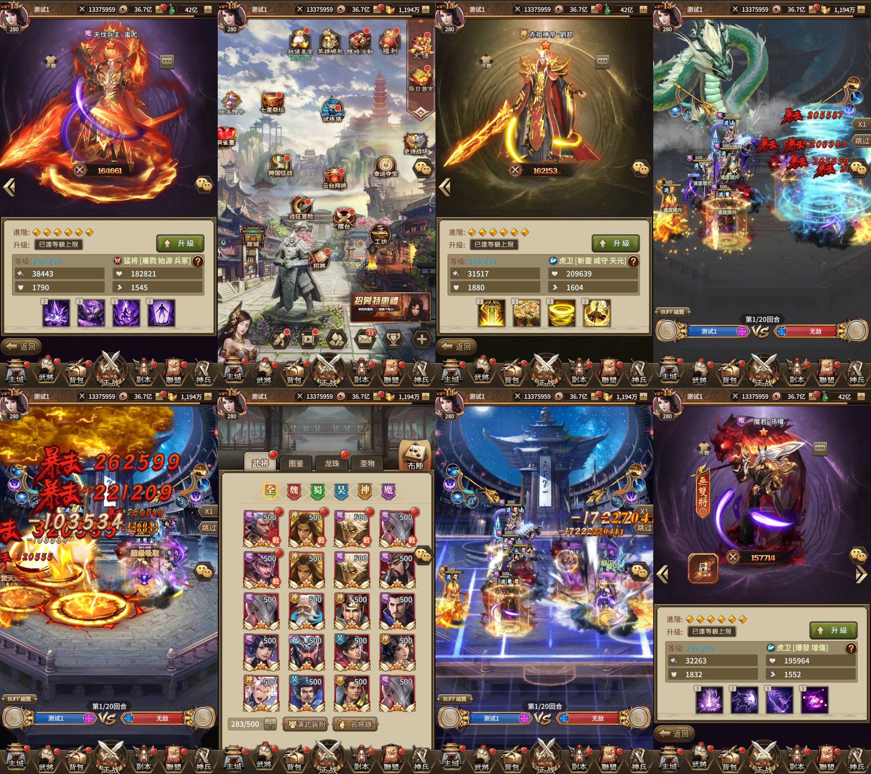 蛮将三国帝皇版（物品后台）