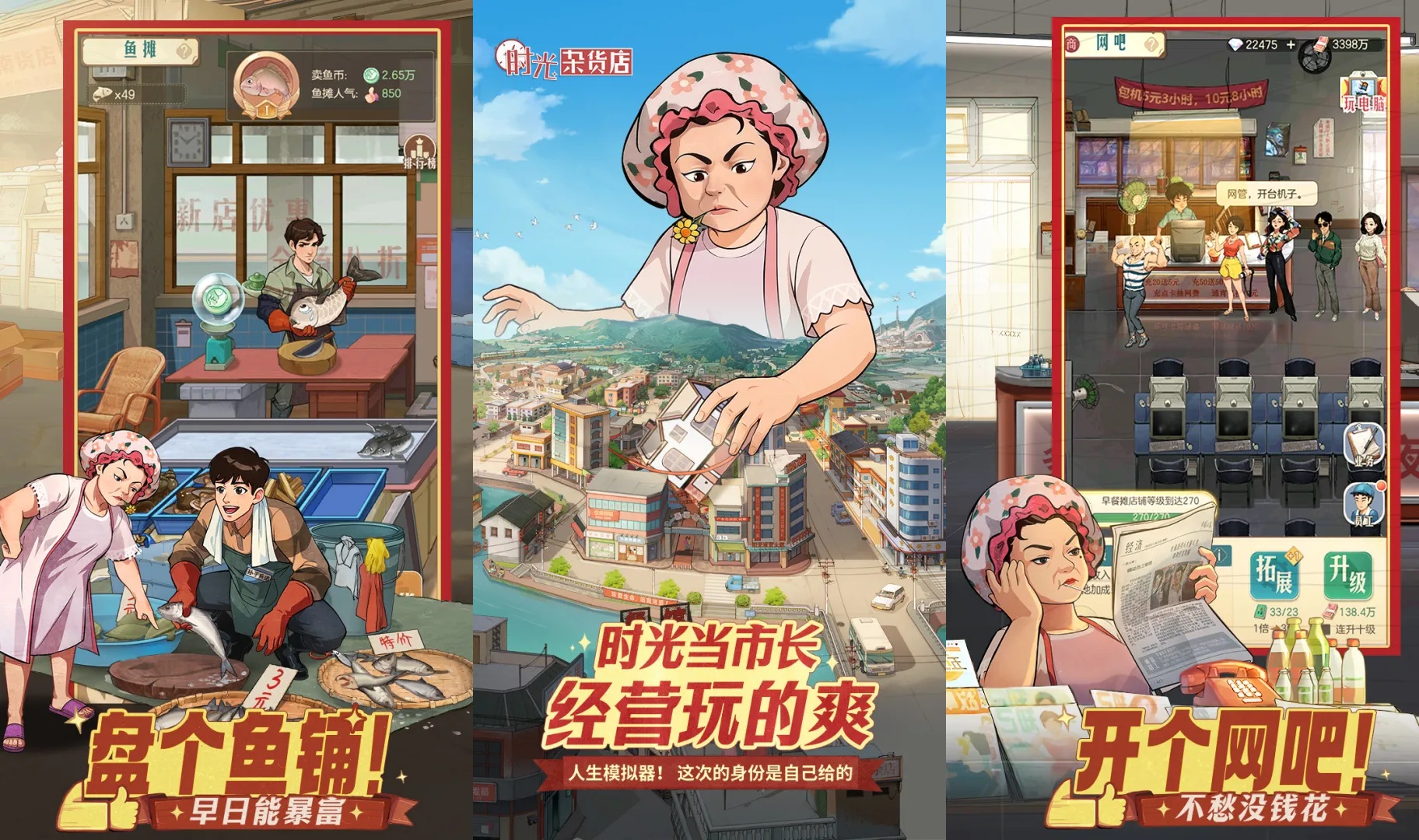 时光杂货店（内购+后台）